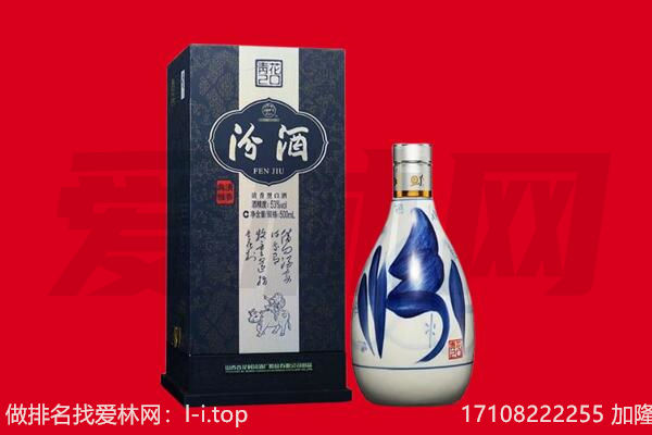 张家口市回收汾酒.jpg