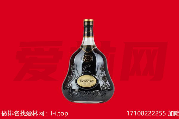 张家口市回收轩尼诗